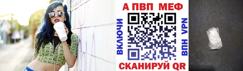 Alpha PVP Соль  Купить закладки  Ивантеевка 