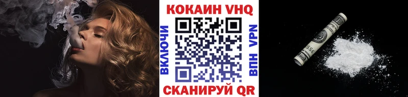 COCAIN Колумбийский Ивантеевка