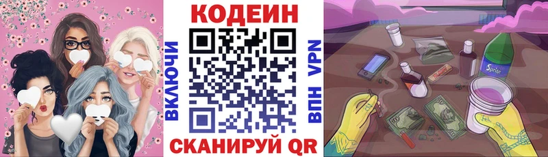 Купить где  Ивантеевка  Кодеиновый сироп Lean Purple Drank 