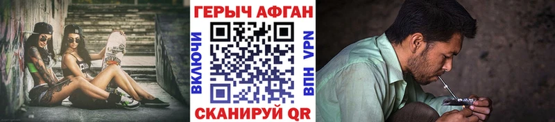 Купить закладки  Ивантеевка  ГЕРОИН VHQ 