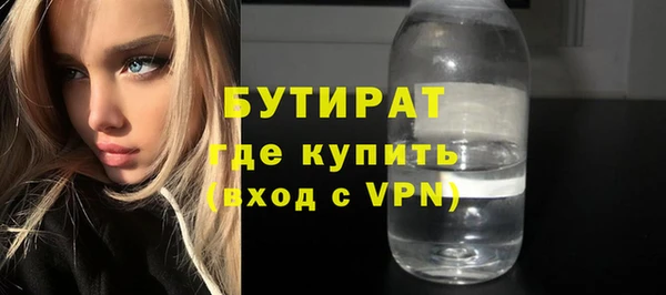 бутик Гусиноозёрск