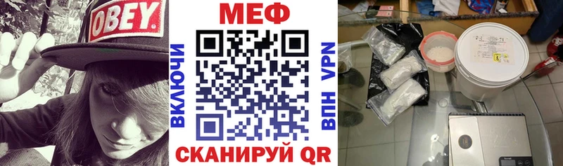 Мефедрон мяу мяу  Ивантеевка 