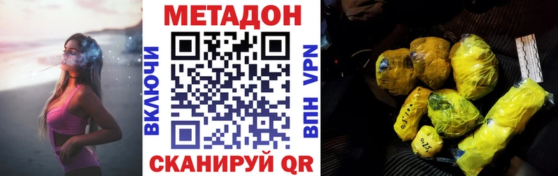 Метадон VHQ Ивантеевка