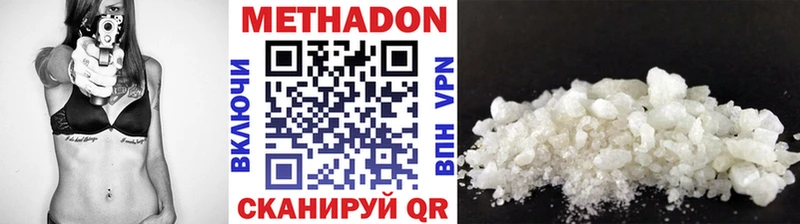 Метадон белоснежный  Купить где  Ивантеевка 